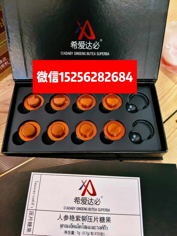 希爱达必人参艳紫铆多少钱,适合什么人群,会有副作用吗?