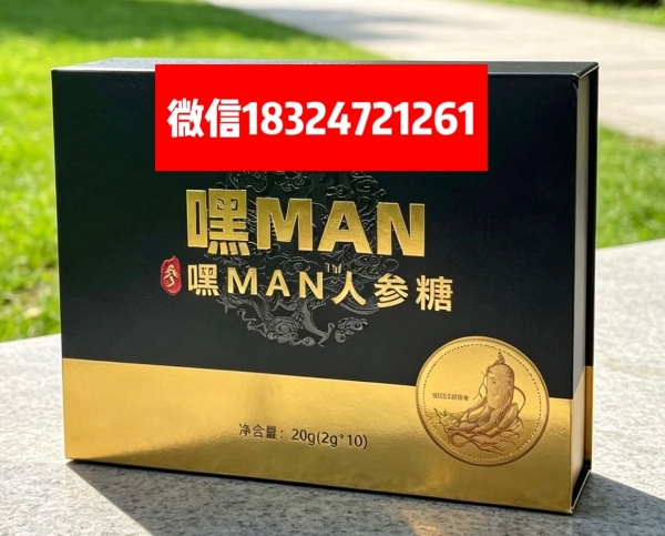 八府堂嘿MAN人参糖好不好?效果真实,谁用过?