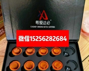 希爱达必人参艳紫铆适合哪些人使用 - 朋友圈反馈效果真实吗