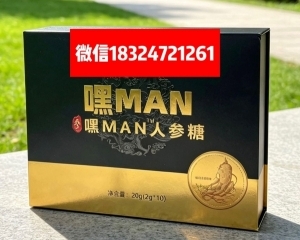 八府堂嘿MAN人参糖的成分是什么？功效都有哪些？有没副作用？