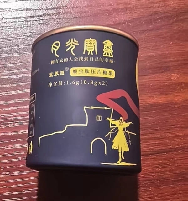 月光宝盒宝养道鹿宝肽有副作用吗？正品购买+多少钱一盒？