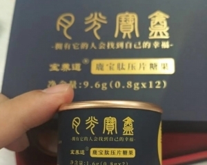 宝养道月光宝盒鹿宝肽效果为什么这么好？怎么样好用吗？