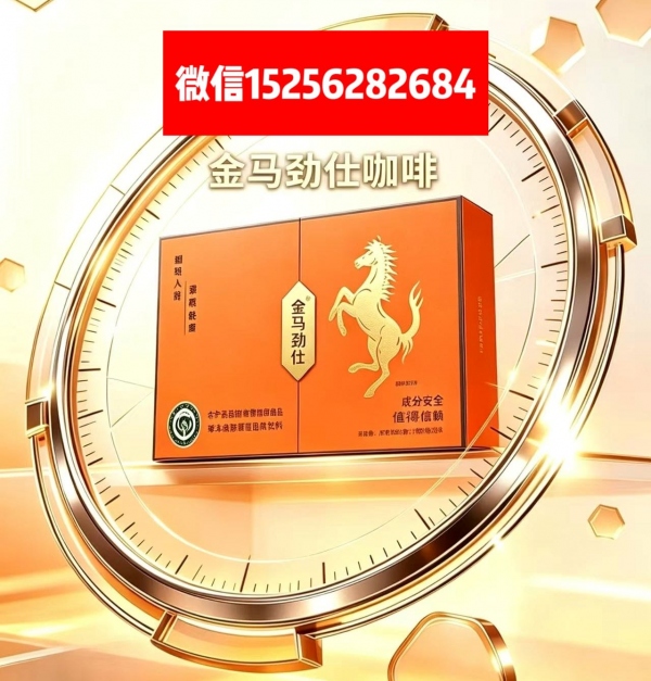 【扒一扒】金马劲仕咖啡效果怎么样？真的好用吗？有那些功效？