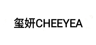 CHEEYEA玺妍护肤品怎么样？玺妍代理价格表图